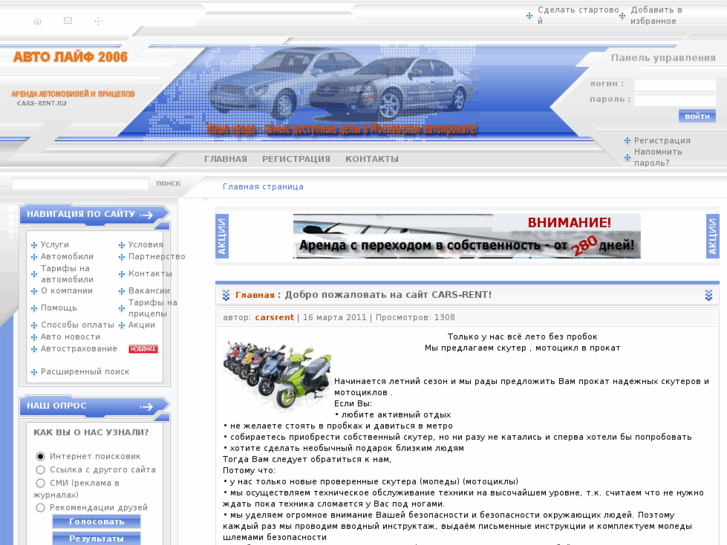 www.cars-rent.ru