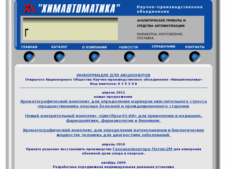 www.chimavtomatika.ru