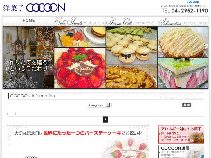 www.cocoon-sweets.com