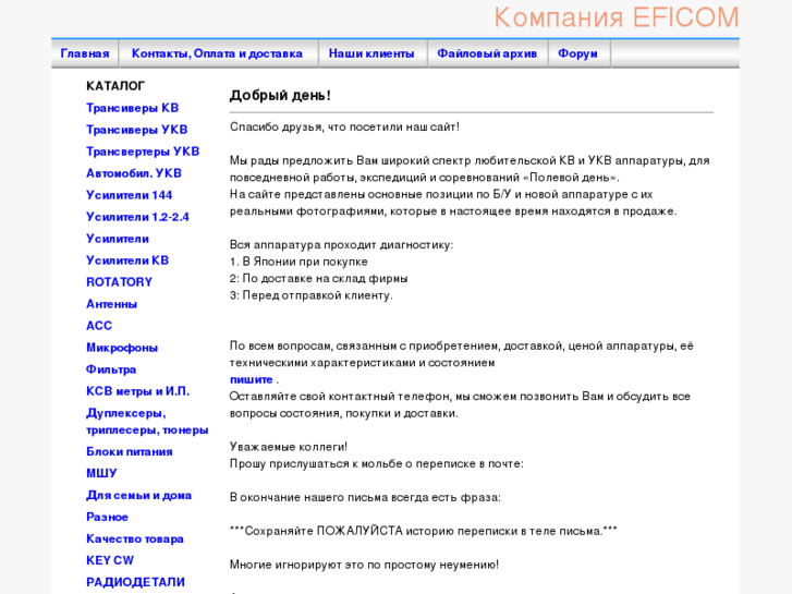 www.eficom.ru