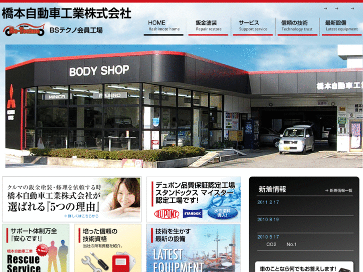 www.hashimoto-car.com