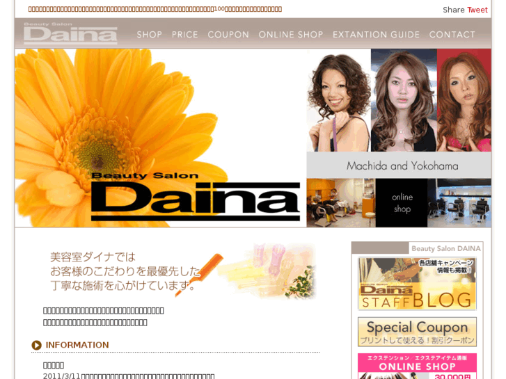 www.japanhairs.com