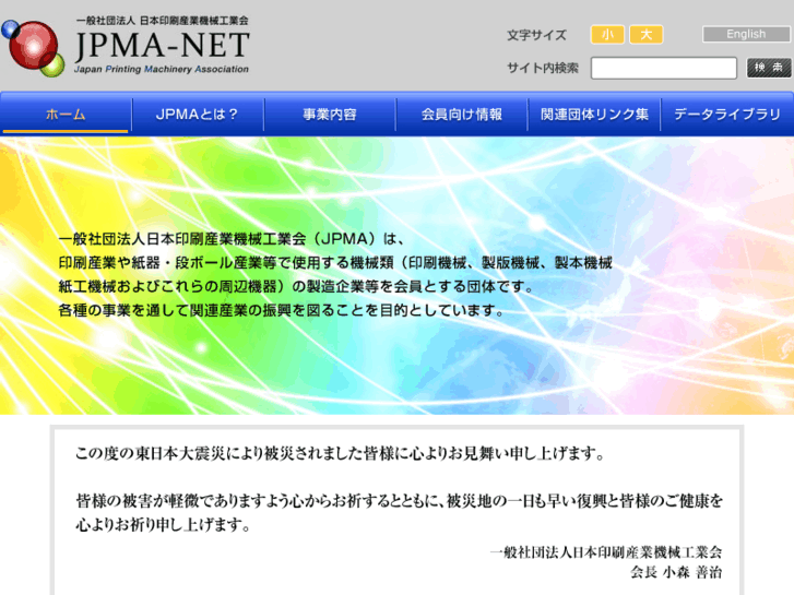 www.jpma-net.or.jp