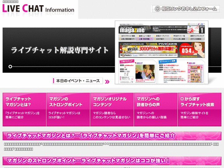 www.livechat-kaisetsu.com