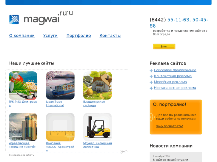 www.magwai.ru