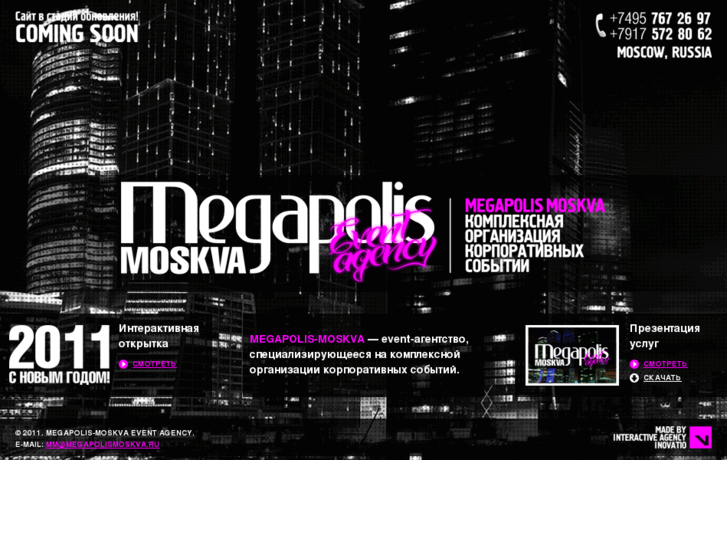 www.megapolis-moscow.com