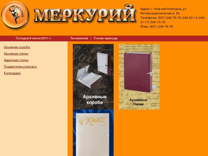 www.mercury-nn.ru