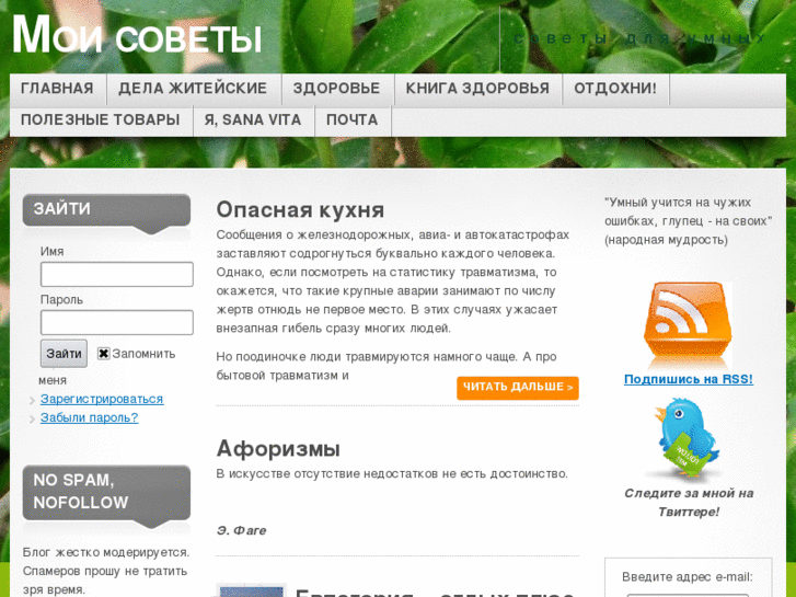 www.moisoveti.ru