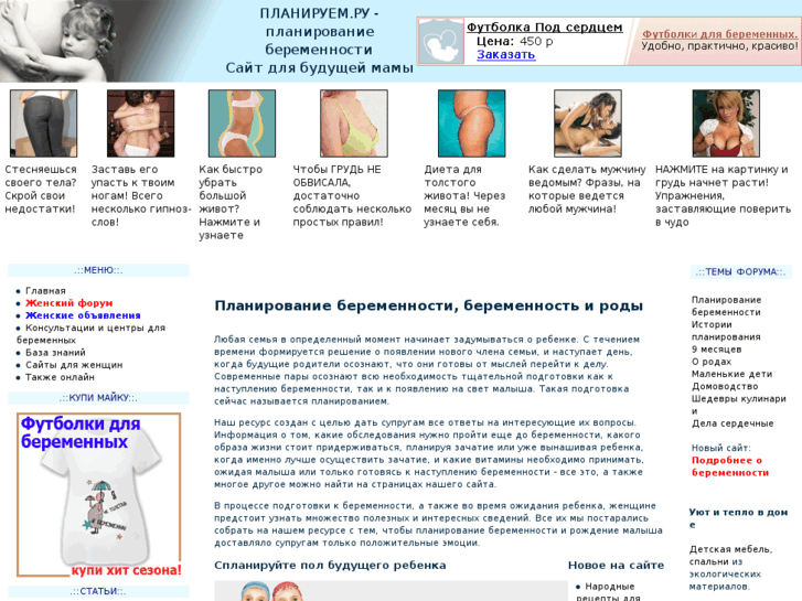 www.planiruem.ru