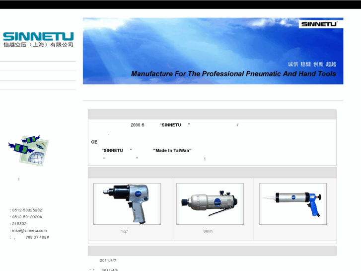 www.sinnetu.com