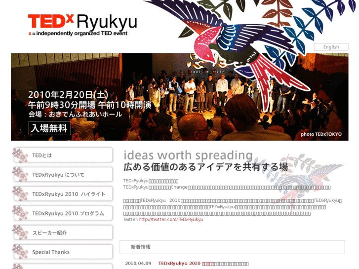 www.tedxryukyu.com