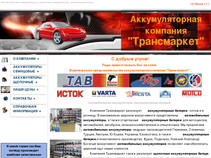 www.tmvrn.ru