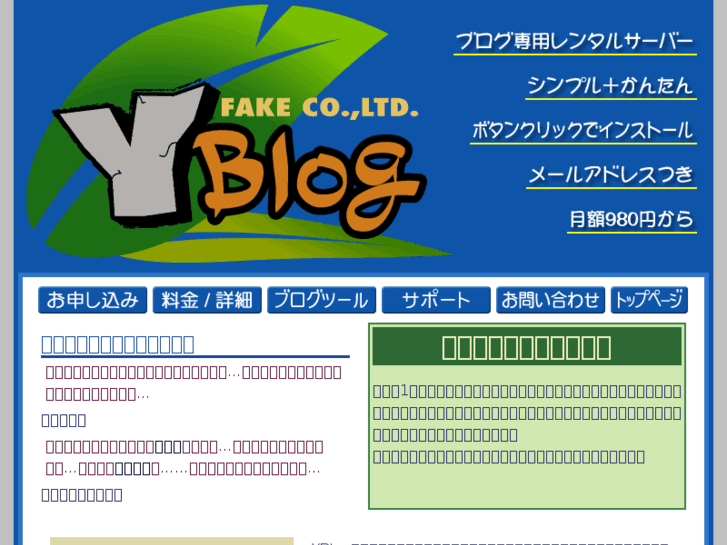 www.yblog.jp