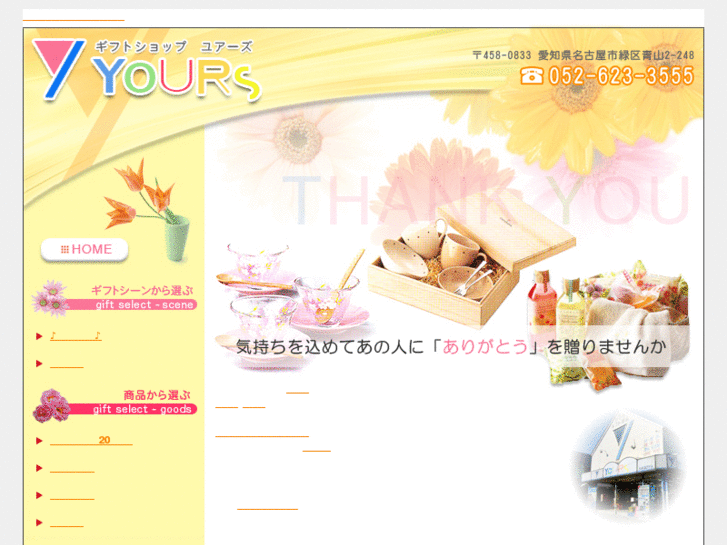 www.yours-nagoya.com