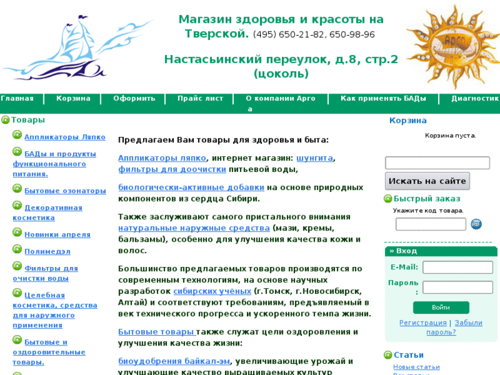 www.argo-moscow.ru