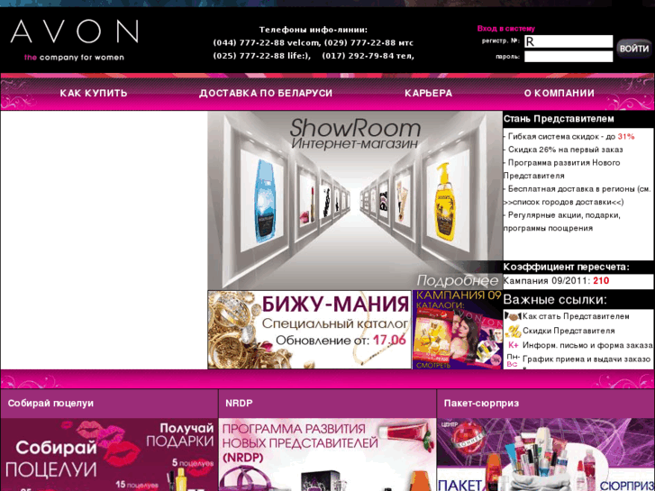 www.avon.by