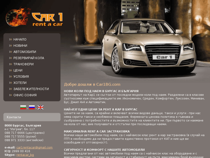 www.car1bg.com