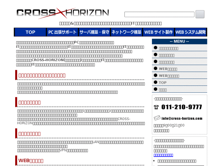 www.cross-horizon.com