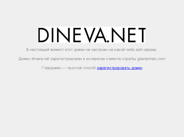 www.dineva.net