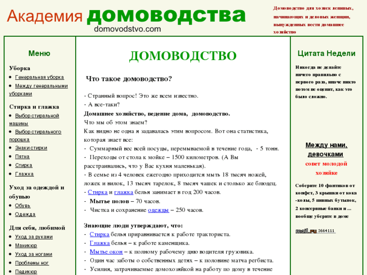 www.domovodstvo.com