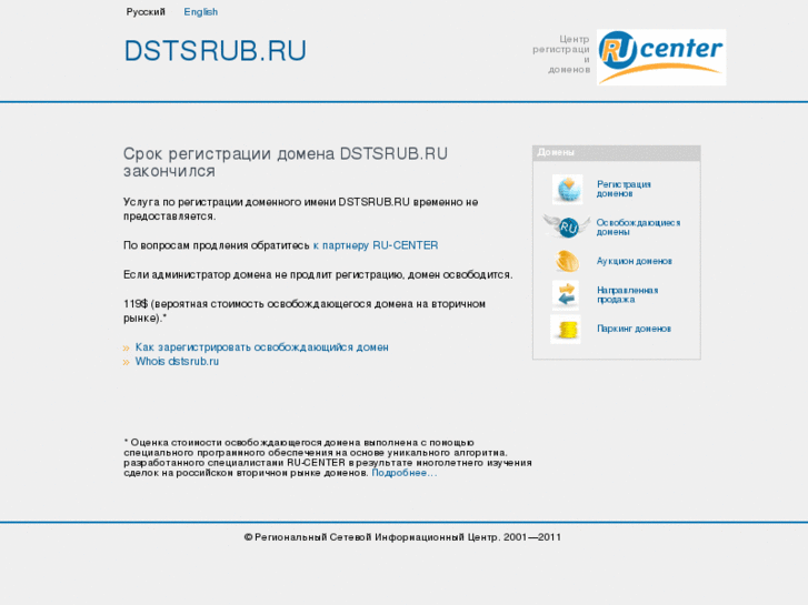 www.dstsrub.ru