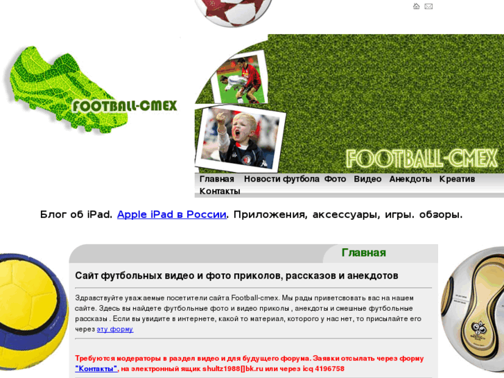 www.football-cmex.ru