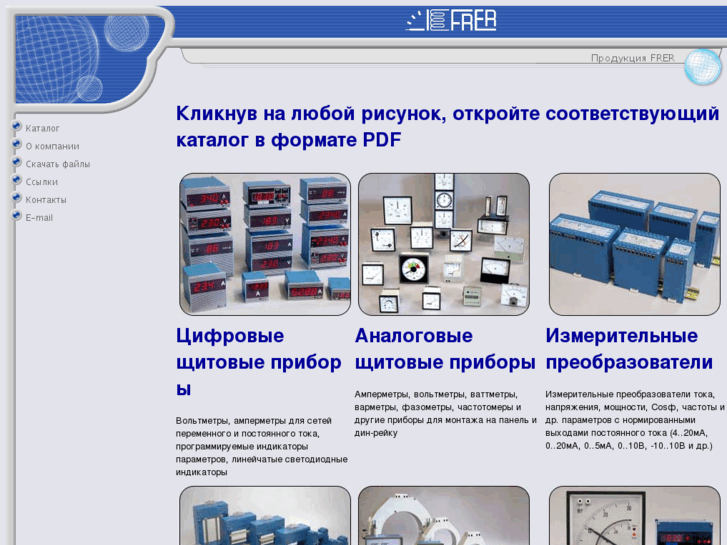 www.frer.ru