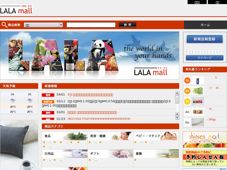 www.lala-mall.com