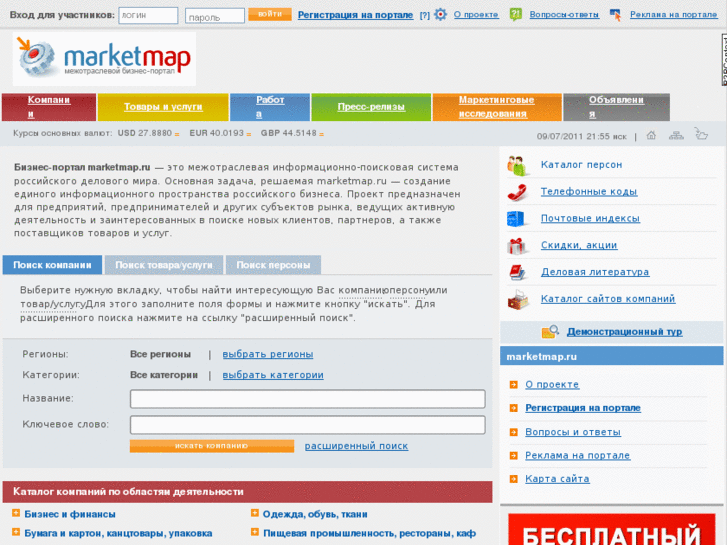 www.marketmap.ru