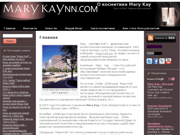 www.marykaynn.com