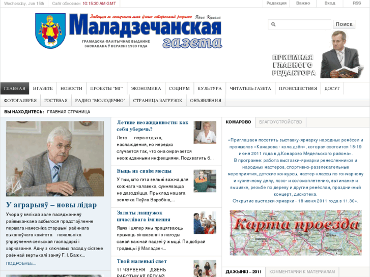 www.mgazeta.by