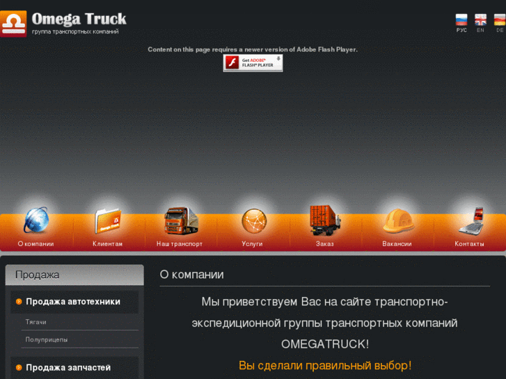 www.omegatruck.ru