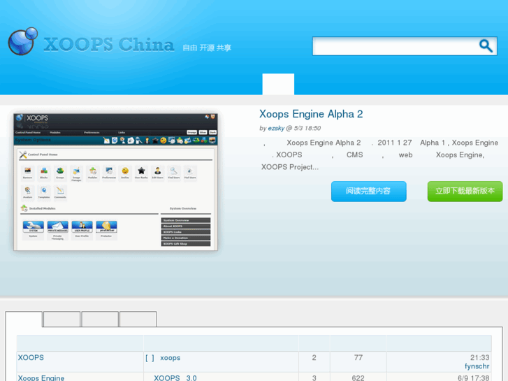 www.xoops.org.cn