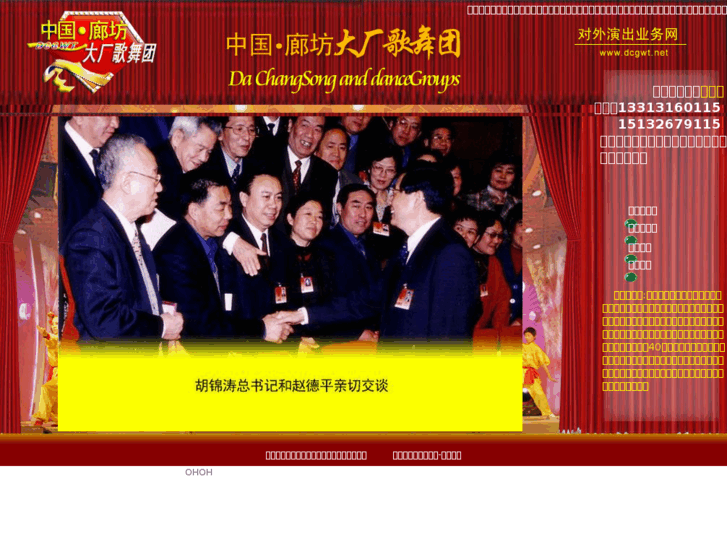 www.dcgwt.net