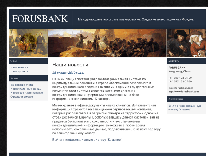 www.forusbank.com