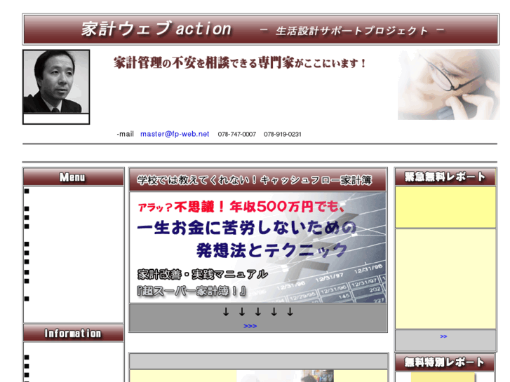 www.fp-web.net