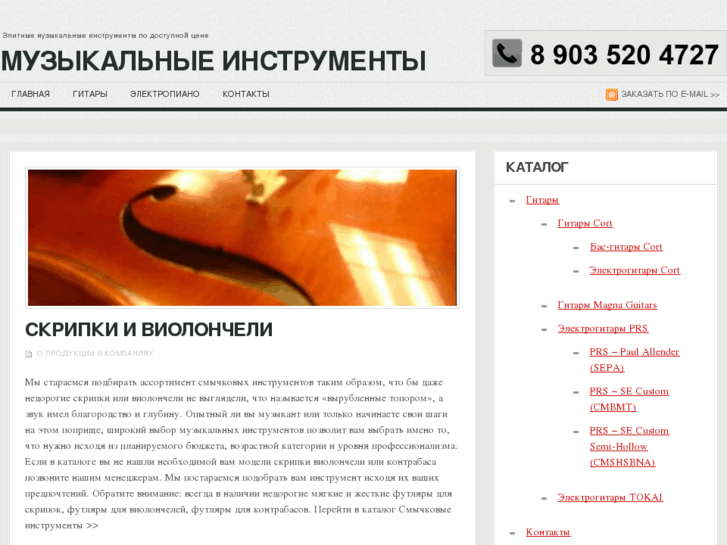 www.guitars-word.ru