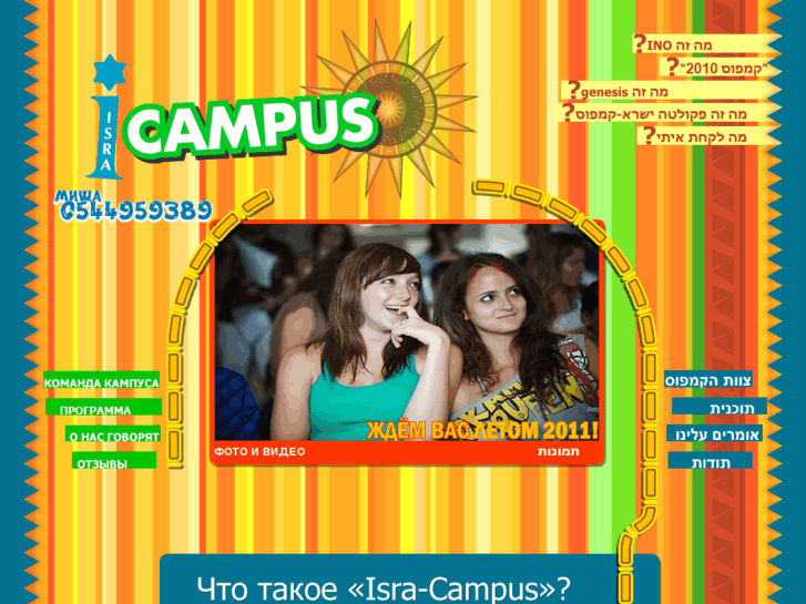 www.inocampus.com