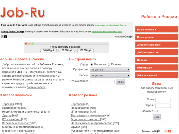 www.job-ru.com