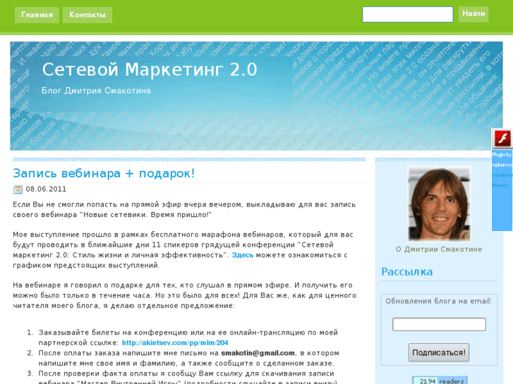 www.mlmblog.ru