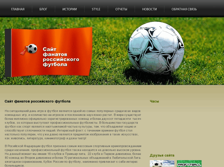 www.rufootball.net