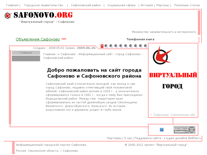 www.safonovo.org