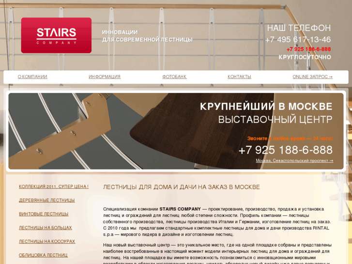 www.stairsru.ru