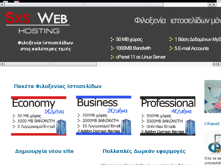 www.sxswebhosting.com