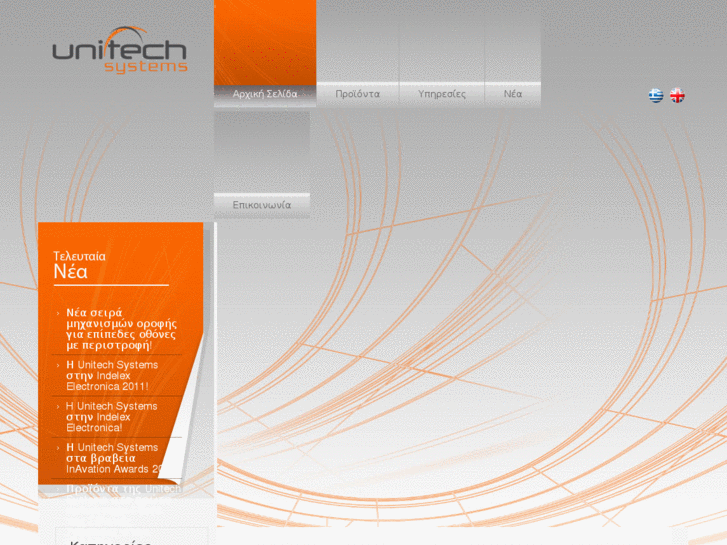 www.unitech-systems.net