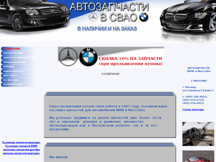 www.auto-svao.ru