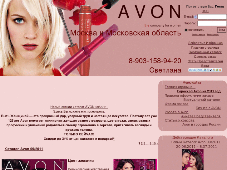 www.avon-msk.com