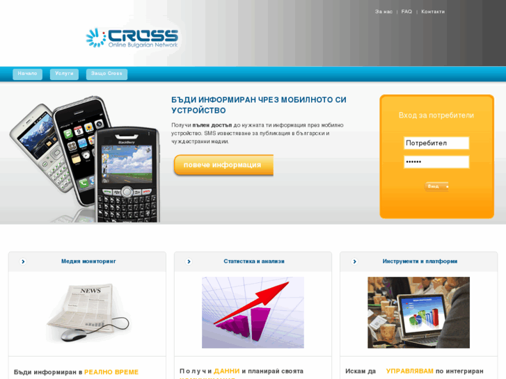 www.crossdisplay.bg