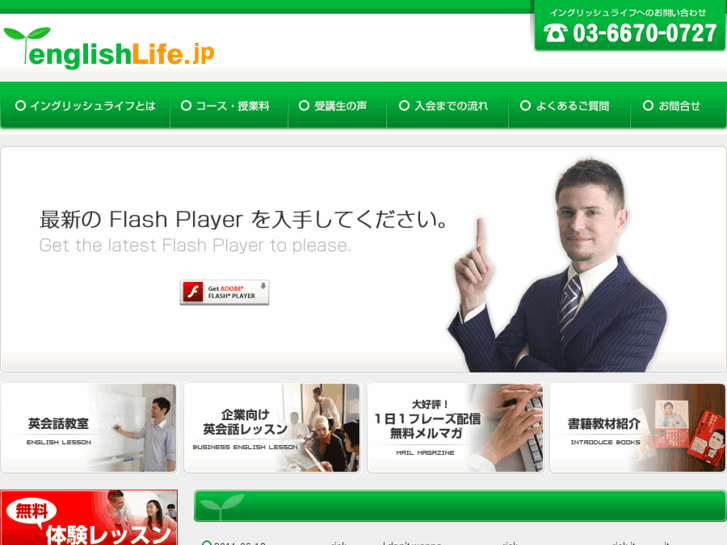 www.englishlife.jp