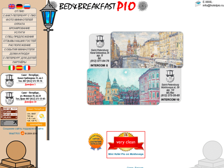 www.hotelpio.ru